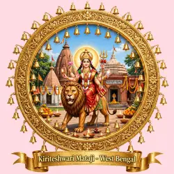 Kiriteshwari Mataji 1a