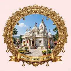 Mithila Mataji - Nepal 1