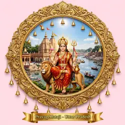 Prayag Mataji 2
